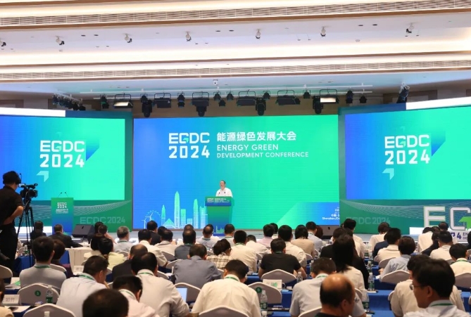 2024能源绿色发展大会隆重举行