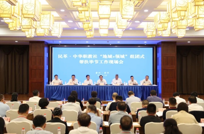  The "region+field" group support work site meeting of the National Revolution · China Vocational Education Society was held